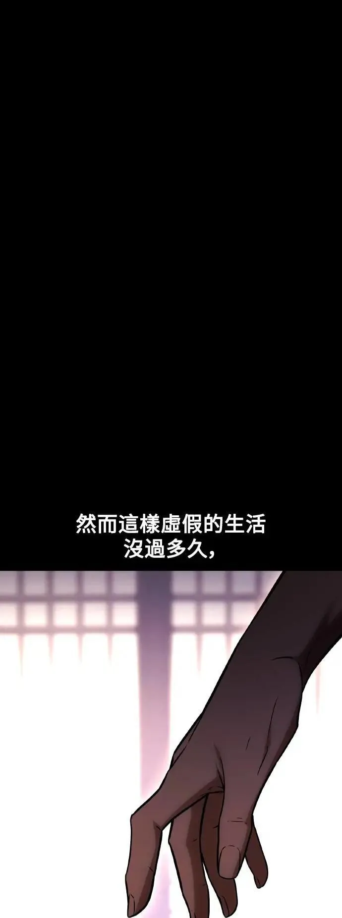 第48话 第13页