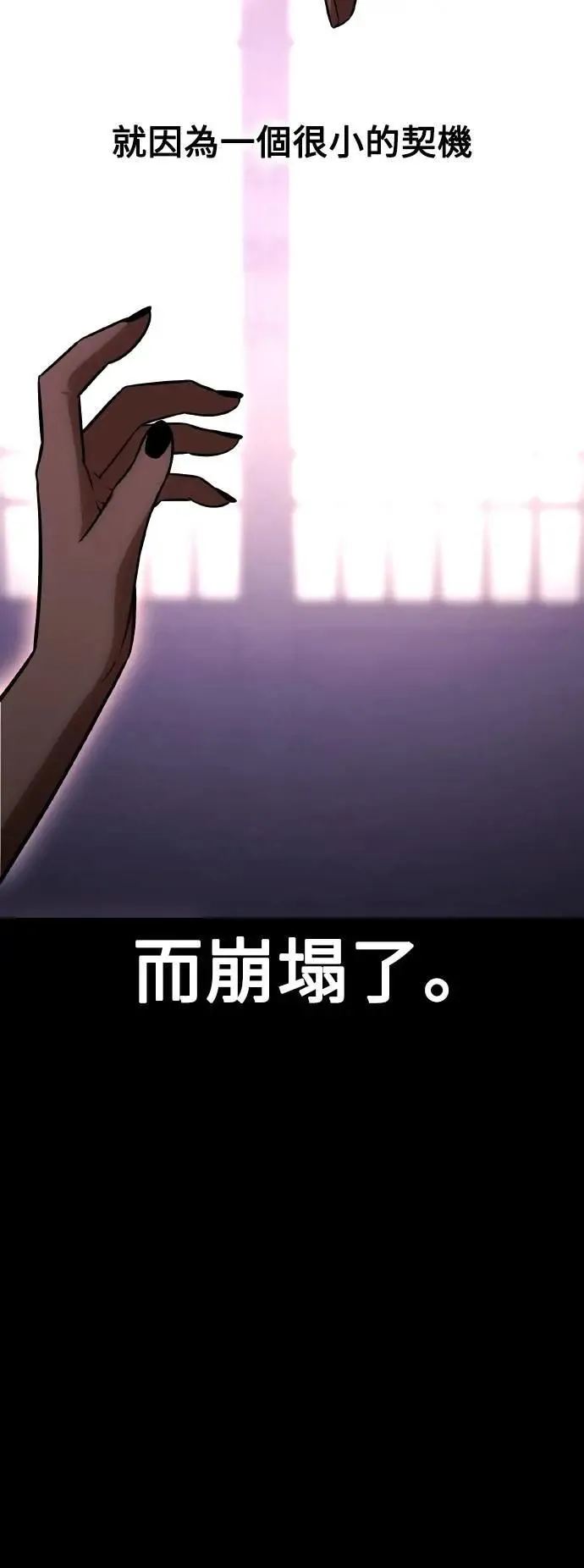 第48话 第14页