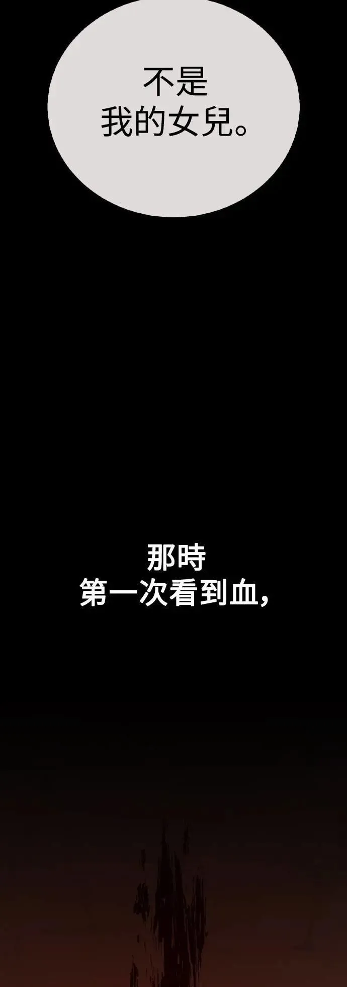 第48话 第16页