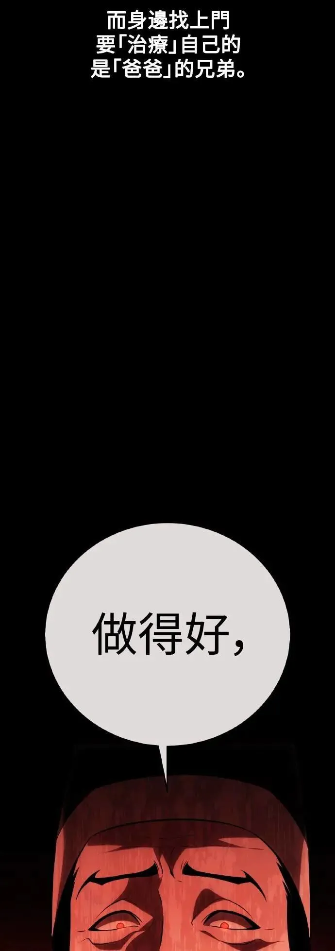 第48话 第20页