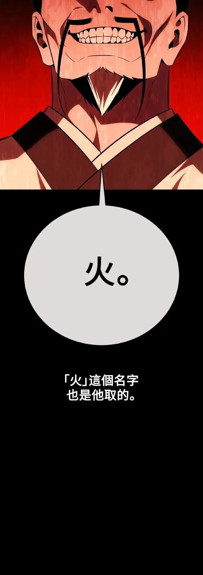 第48话 第21页