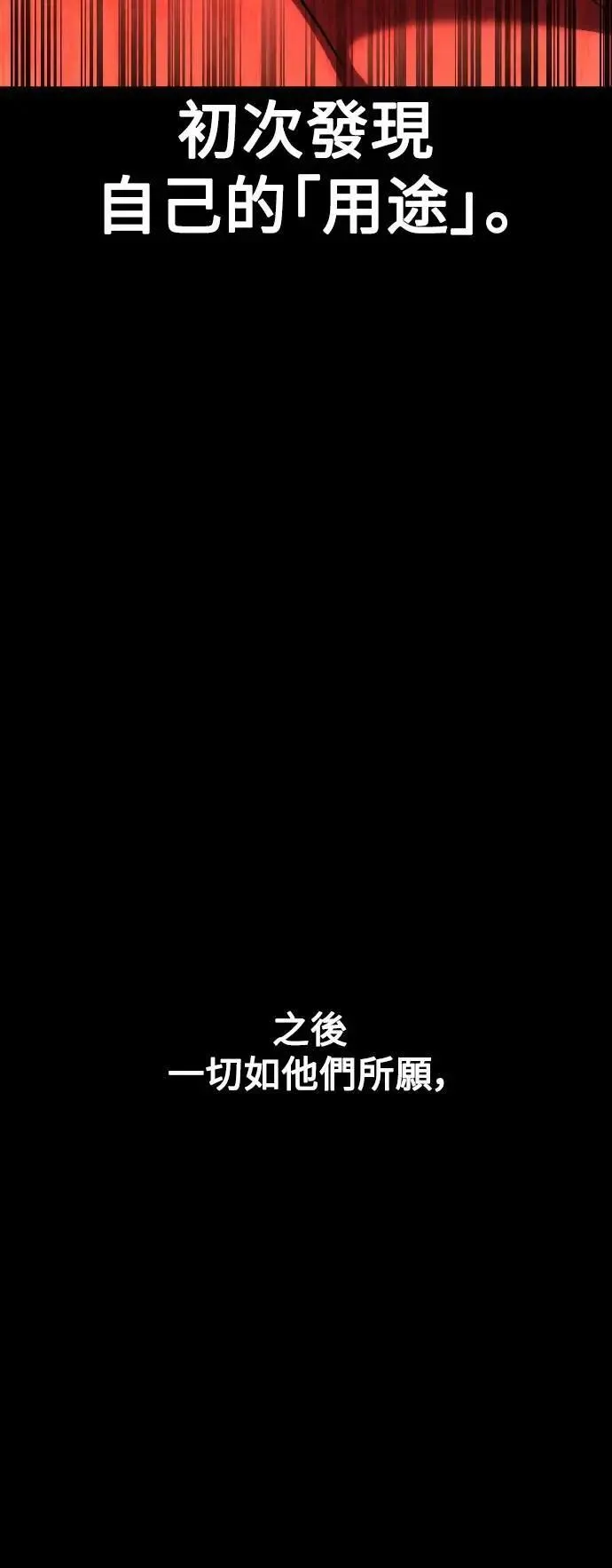 第48话 第23页