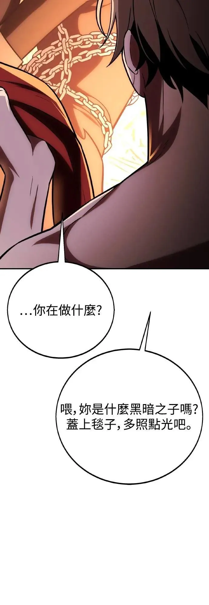 第48话 第32页