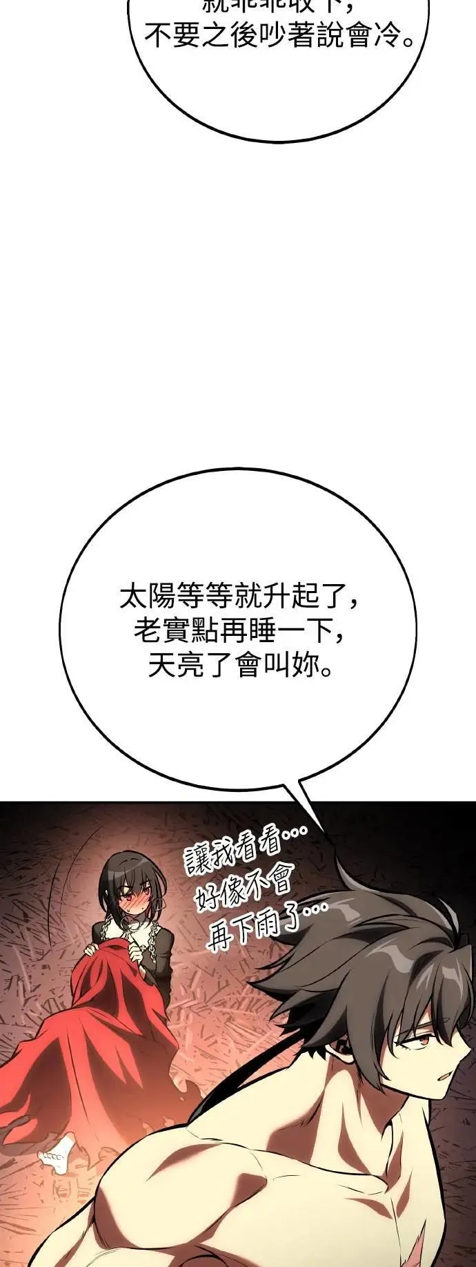 第48话 第34页