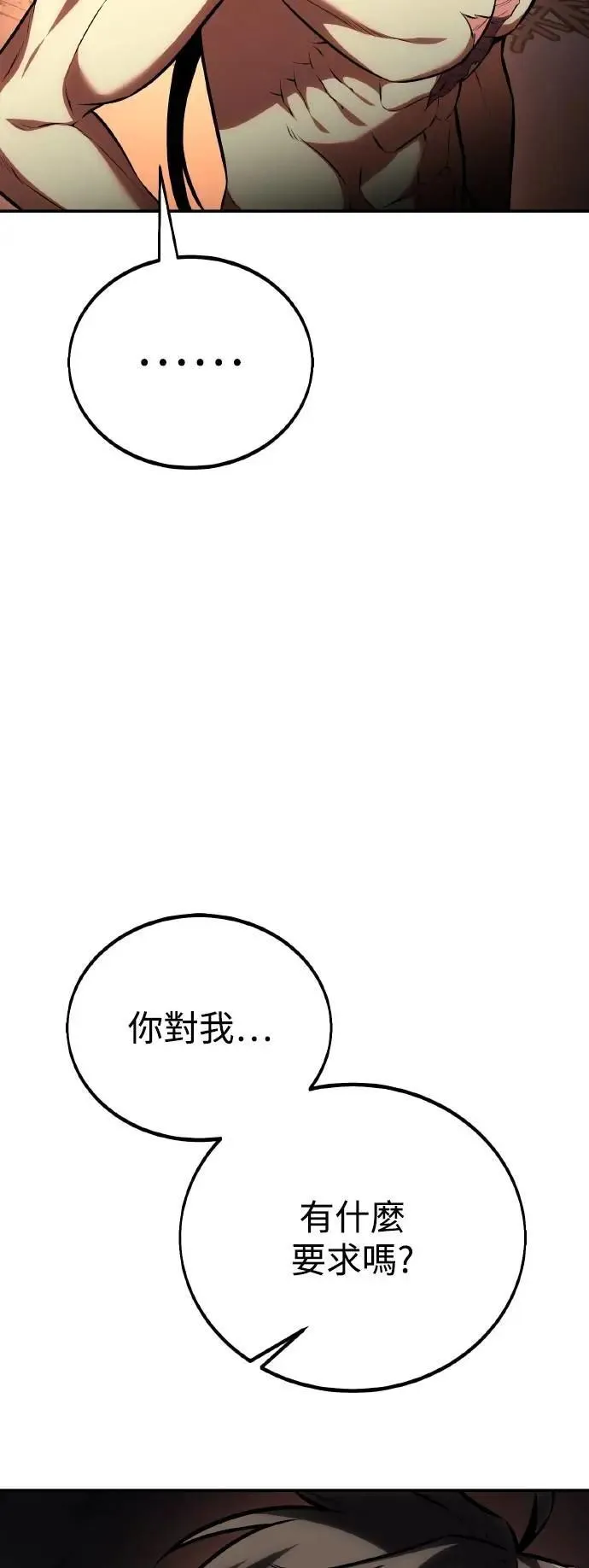 第48话 第35页