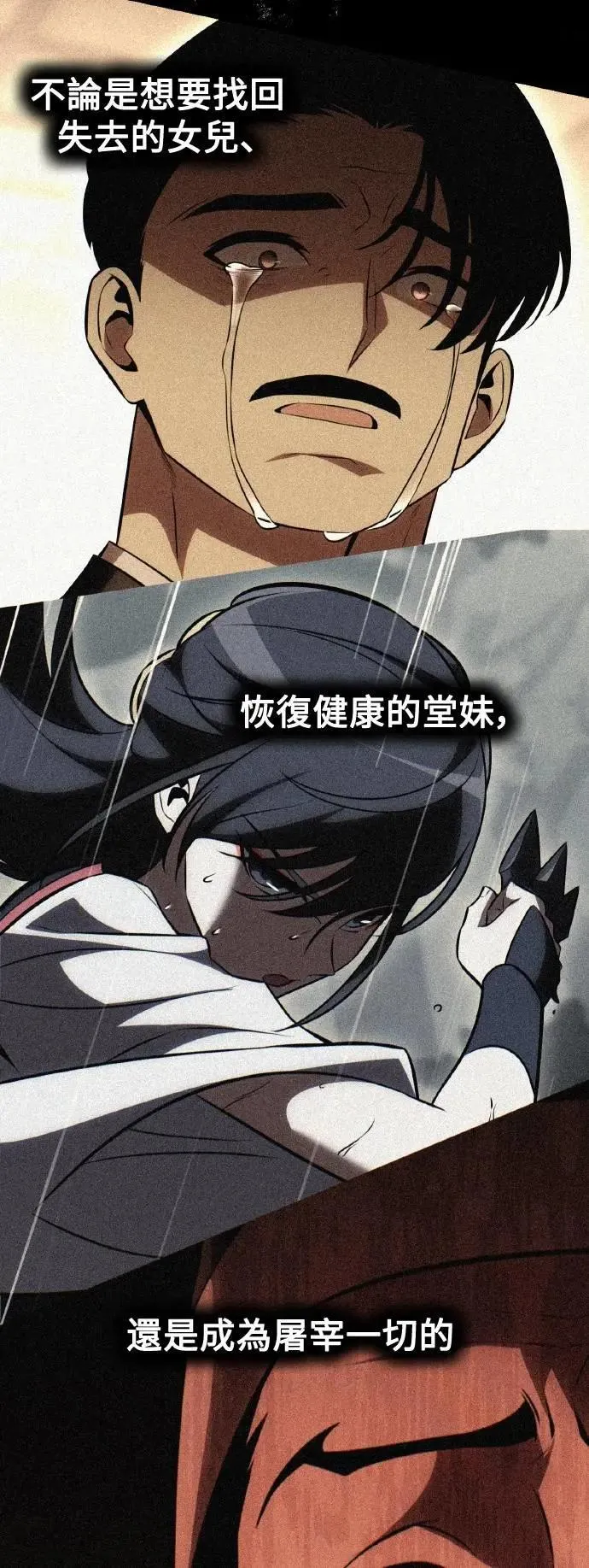 第48话 第37页