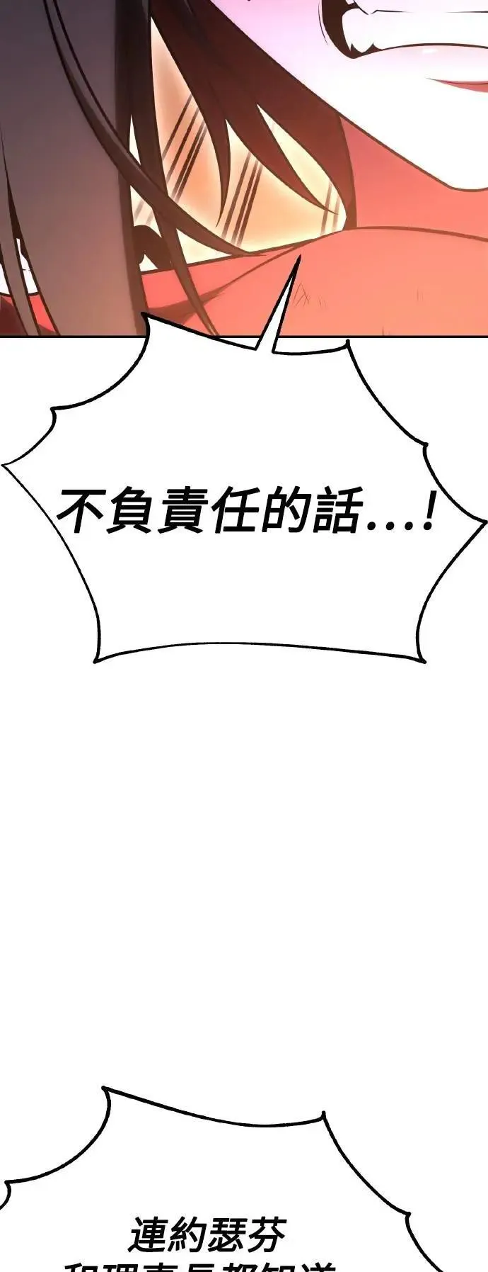 第48话 第45页