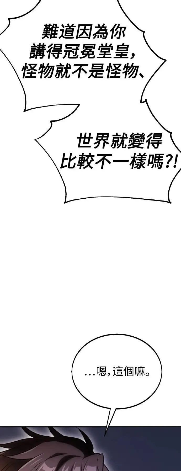 第48话 第47页