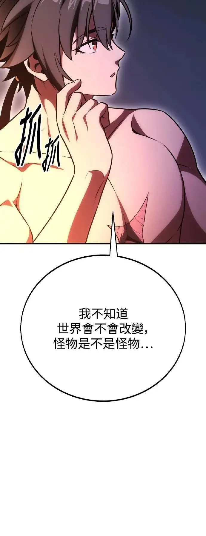 第48话 第48页