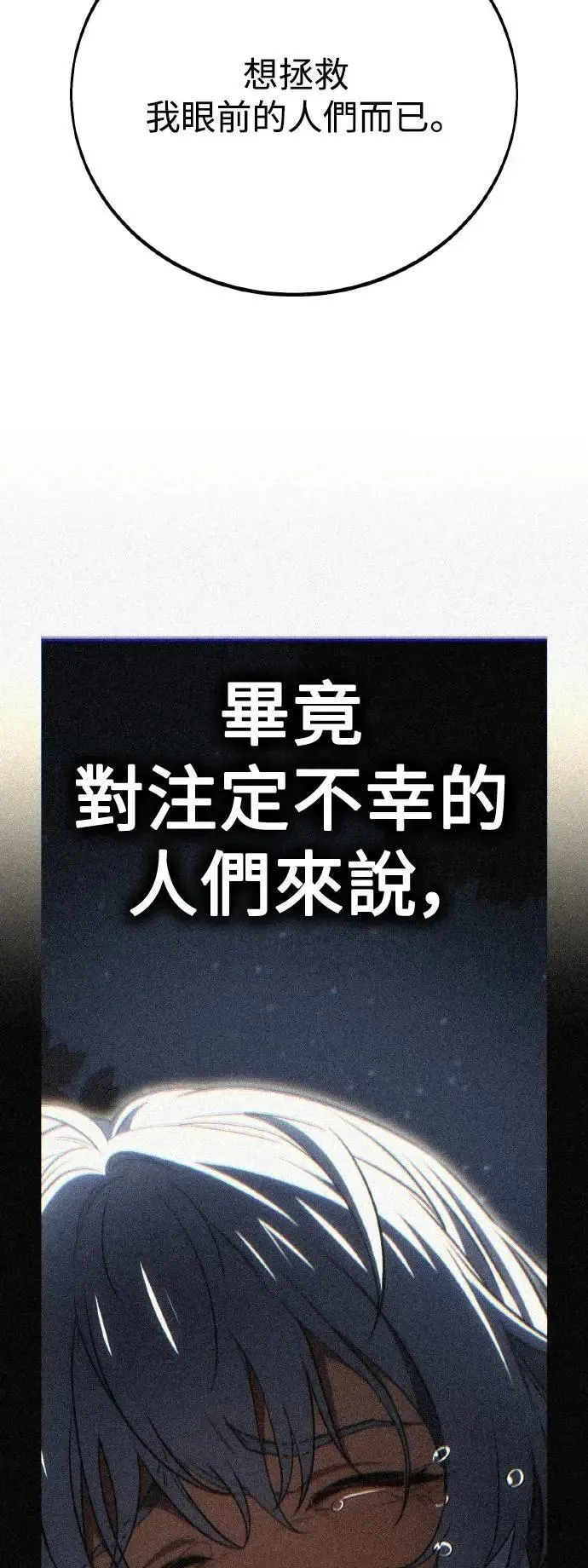 第48话 第50页