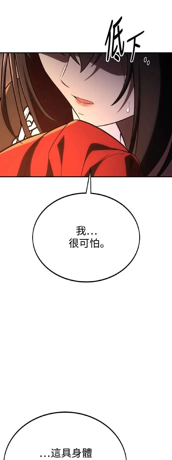 第48话 第54页