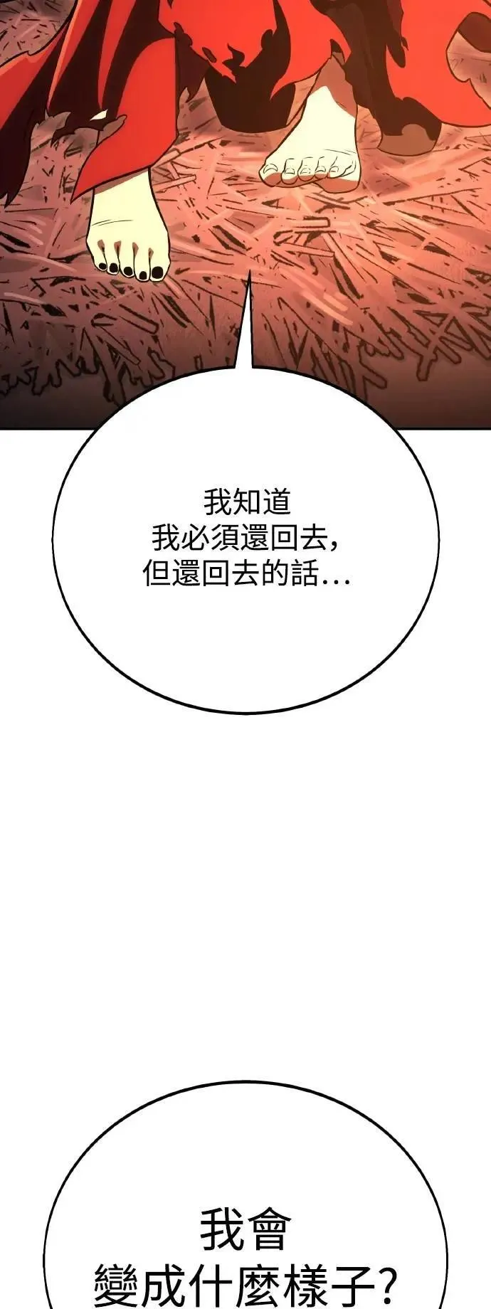 第48话 第56页