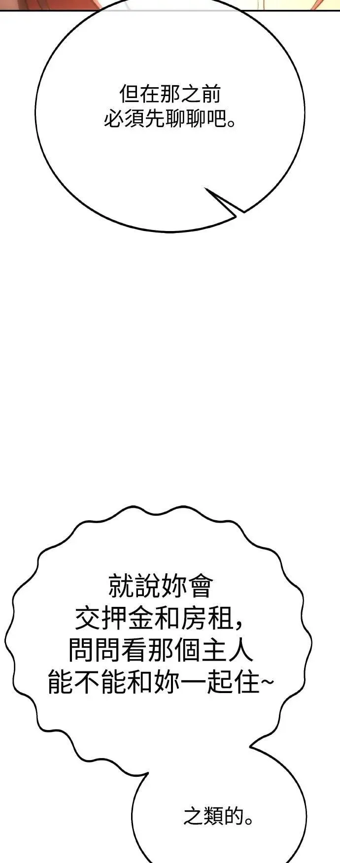 第48话 第62页