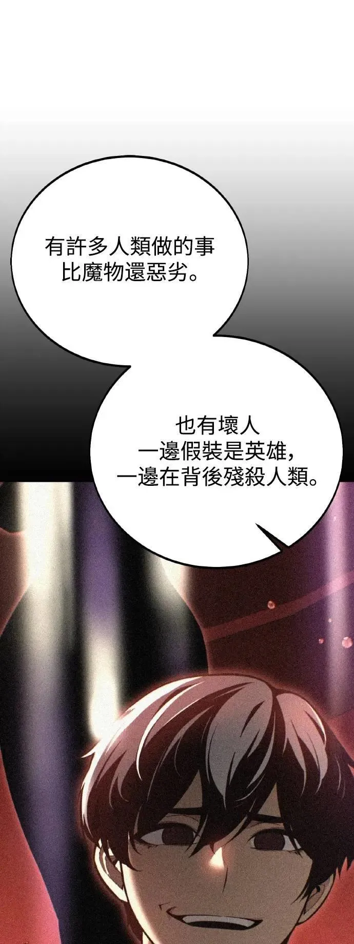 第48话 第65页