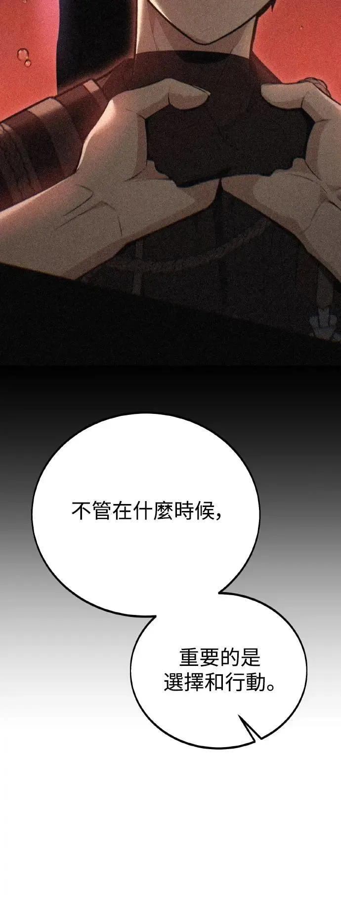 第48话 第66页