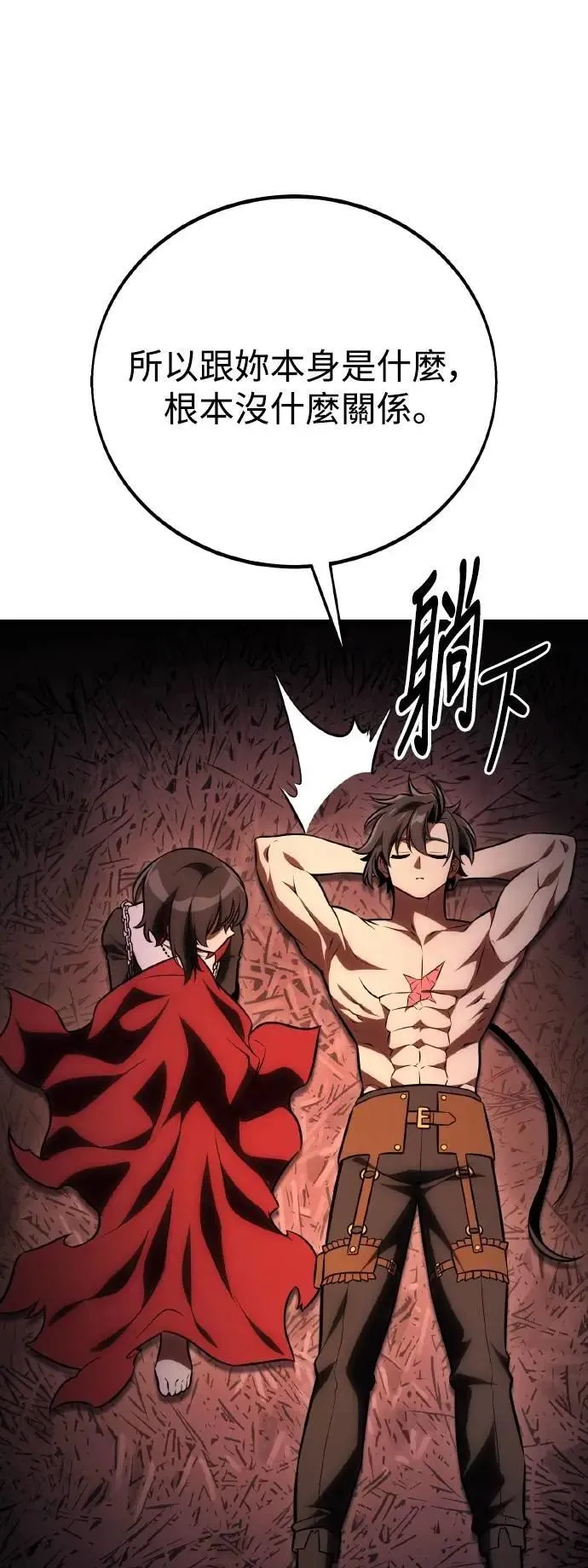 第48话 第67页
