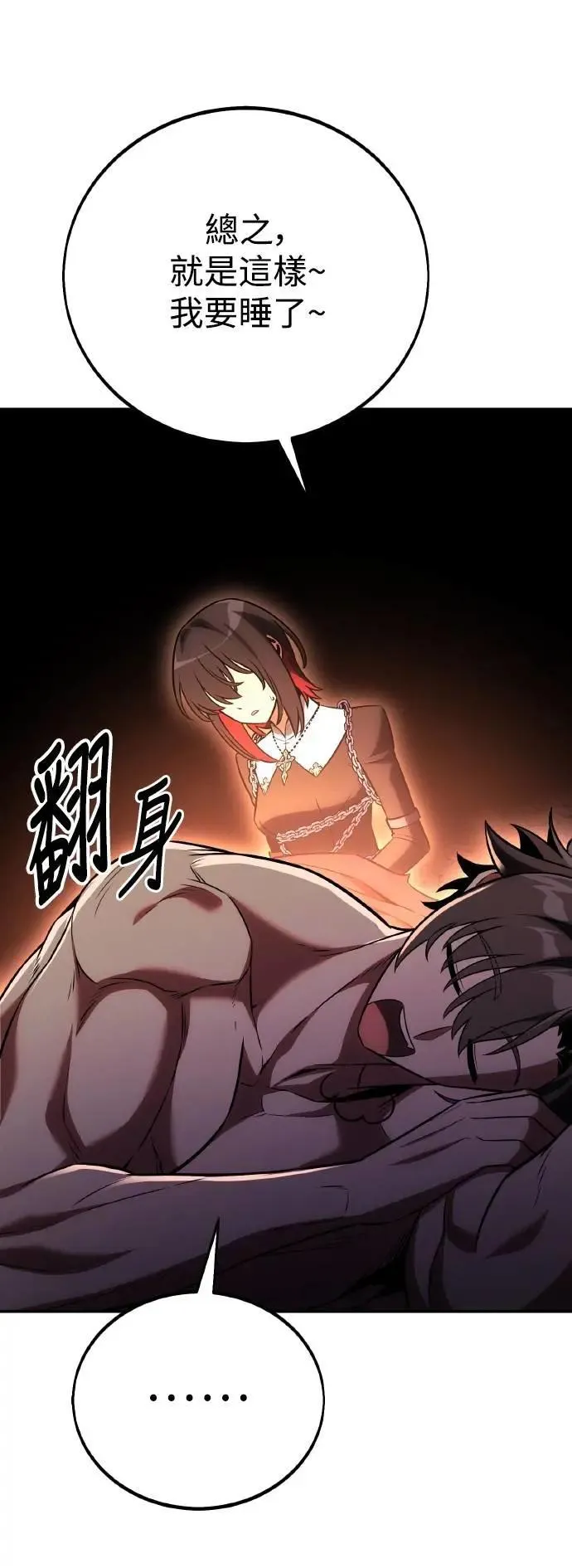 第48话 第70页