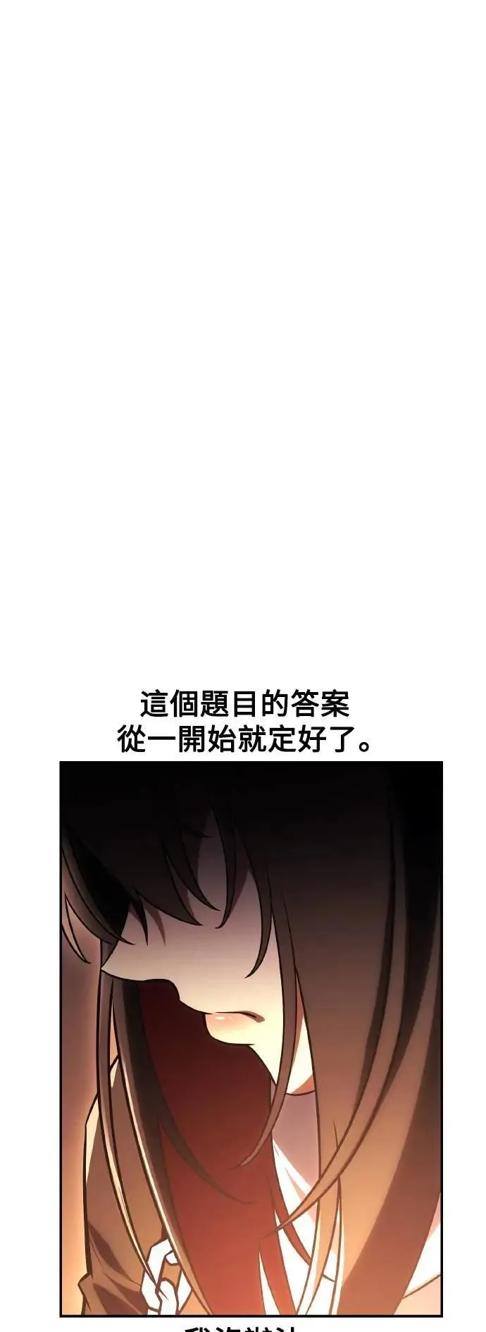 第48话 第71页