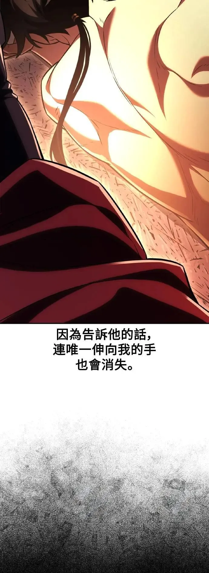 第48话 第73页