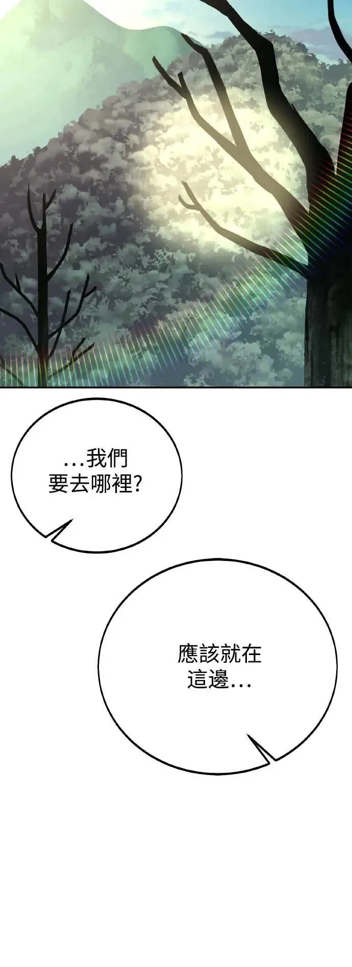 第48话 第77页