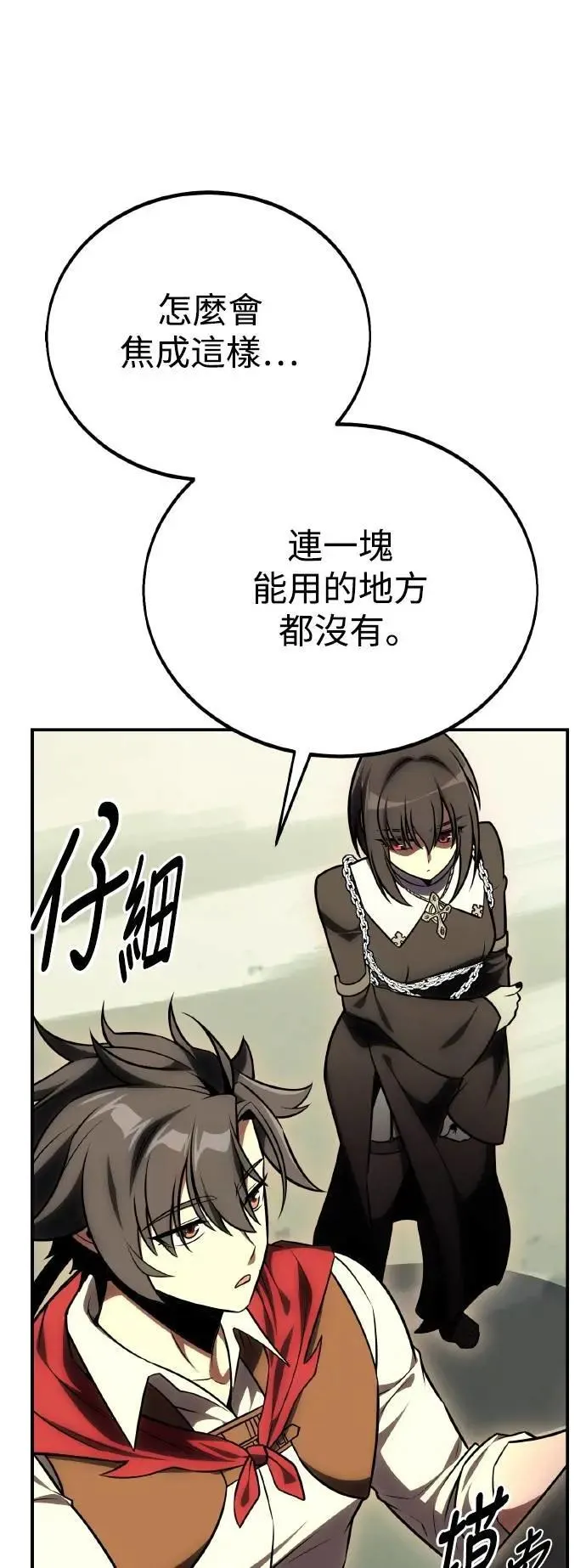 第48话 第78页