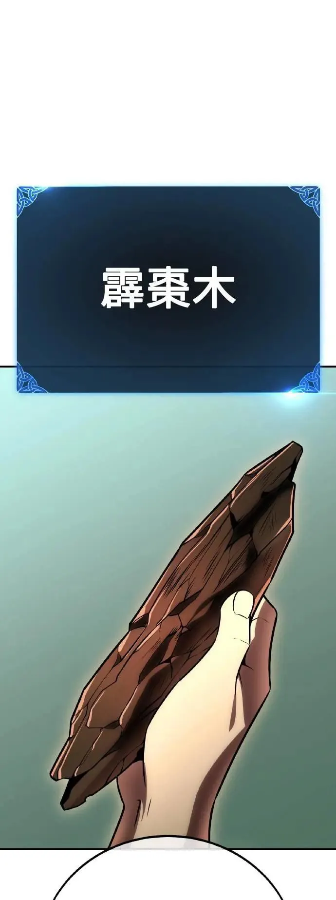 第48话 第81页