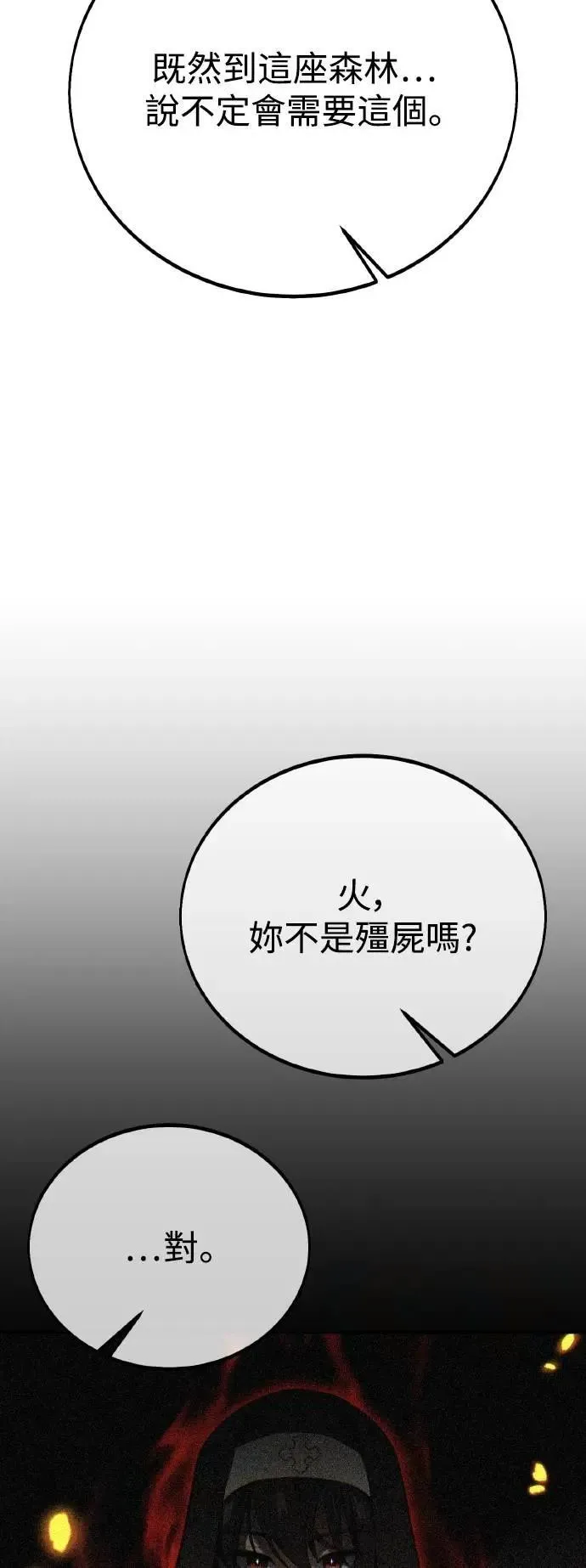 第48话 第82页