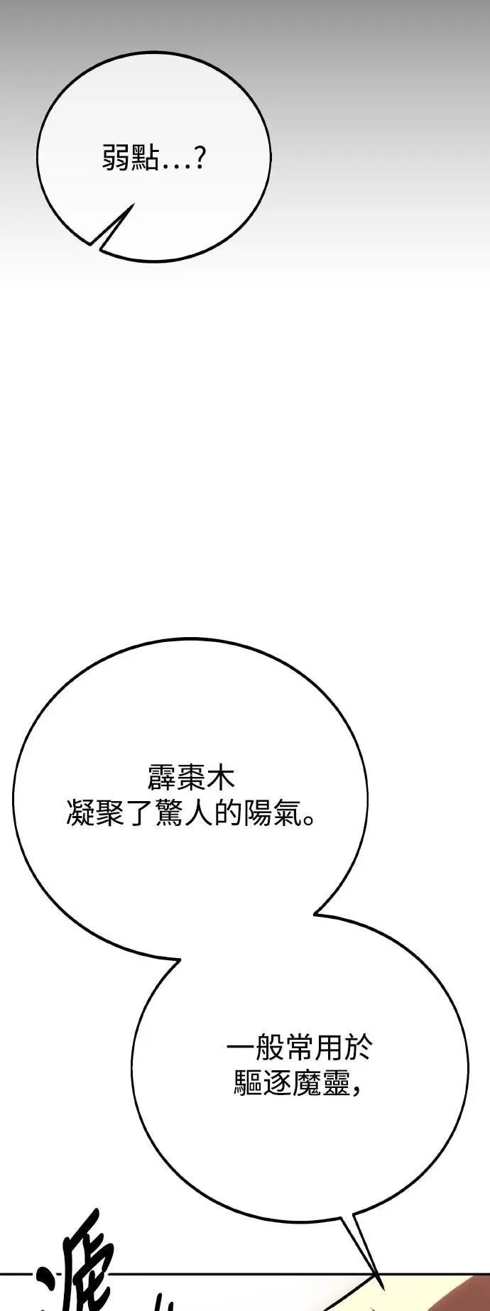 第48话 第84页
