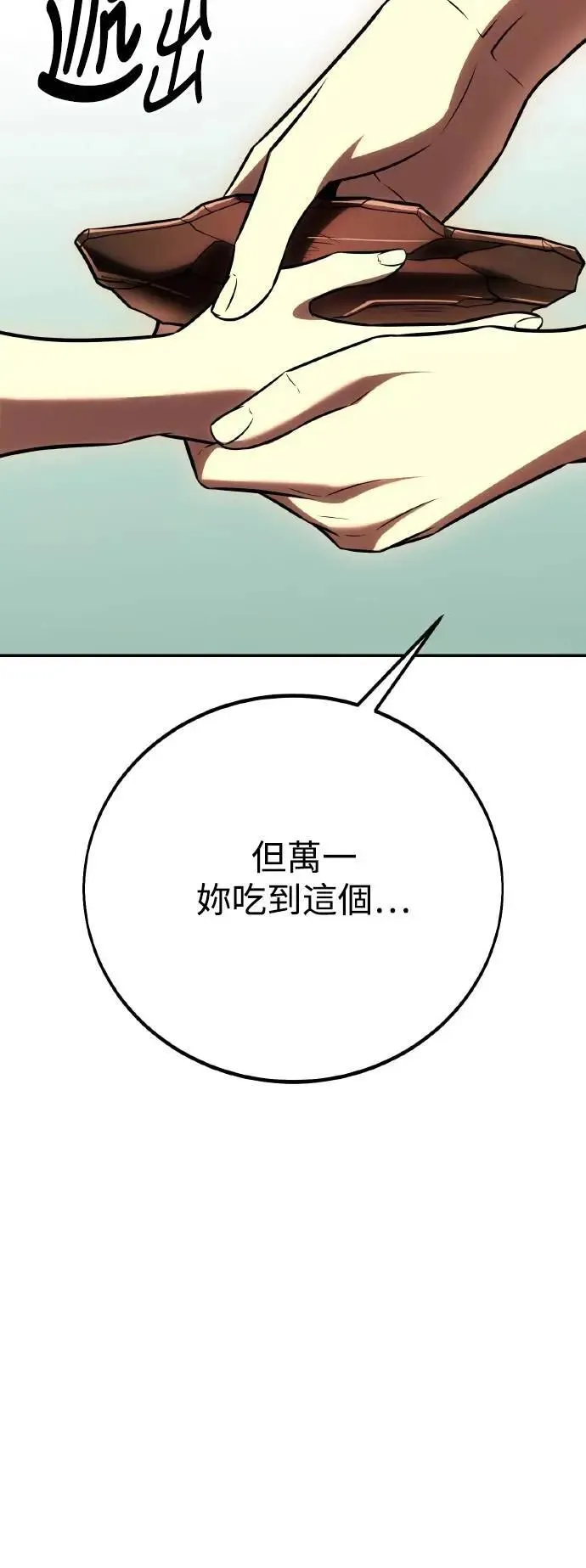 第48话 第85页