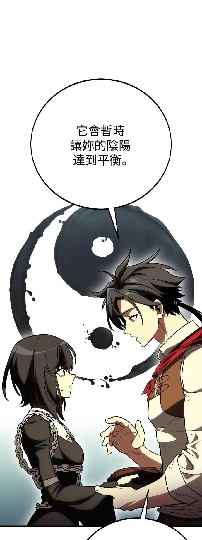 第48话 第86页