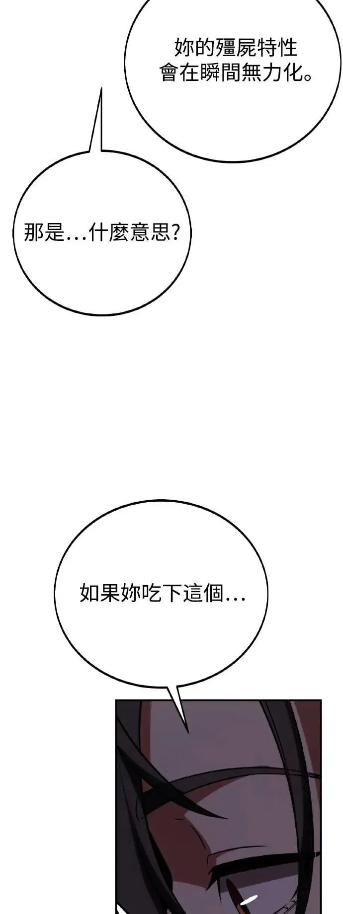 第48话 第87页