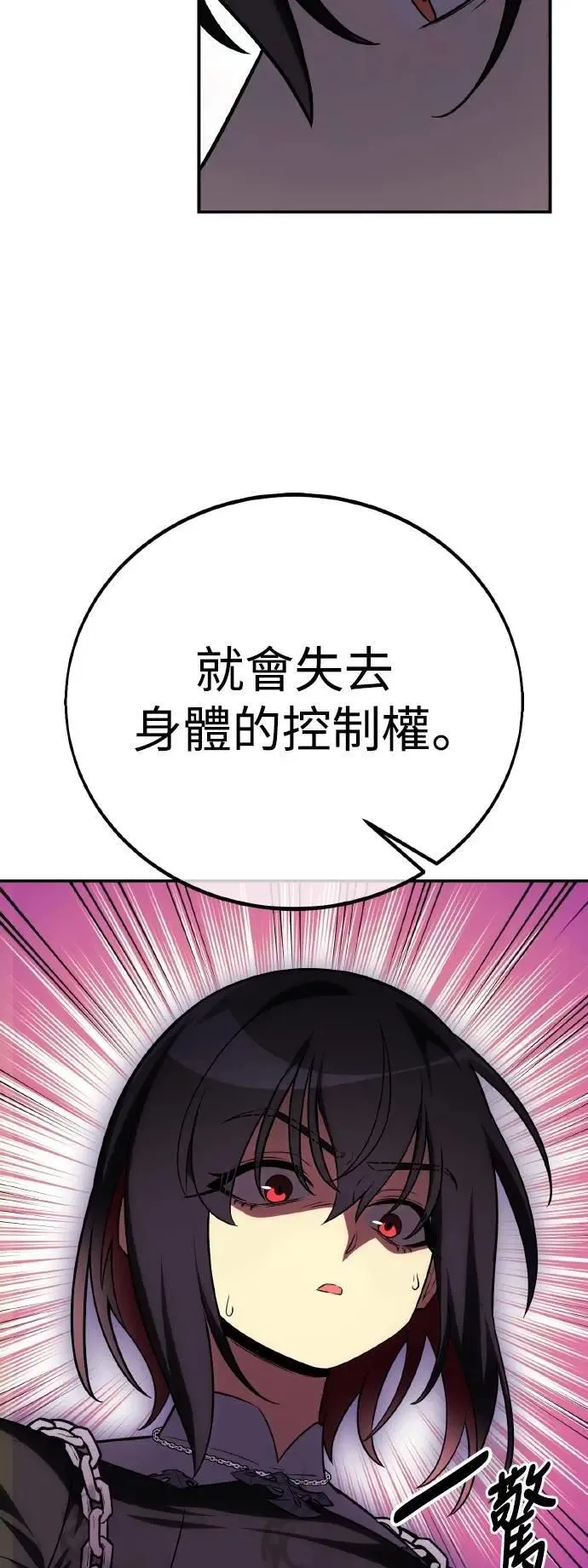 第48话 第88页