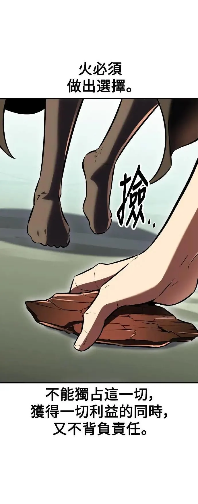 第48话 第91页