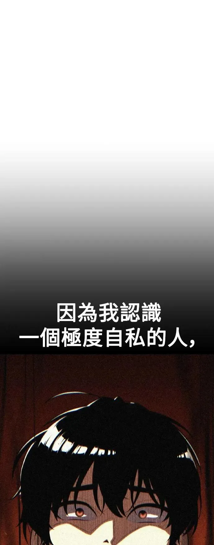 第48话 第92页