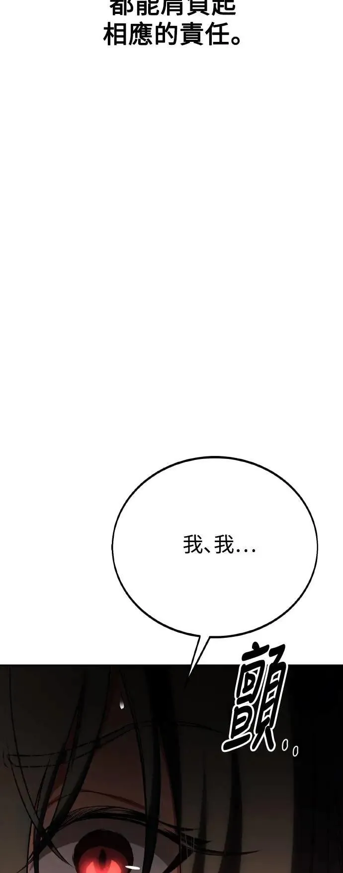 第48话 第95页