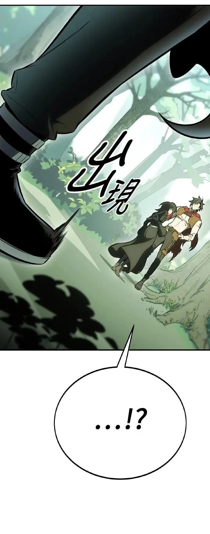第48话 第97页