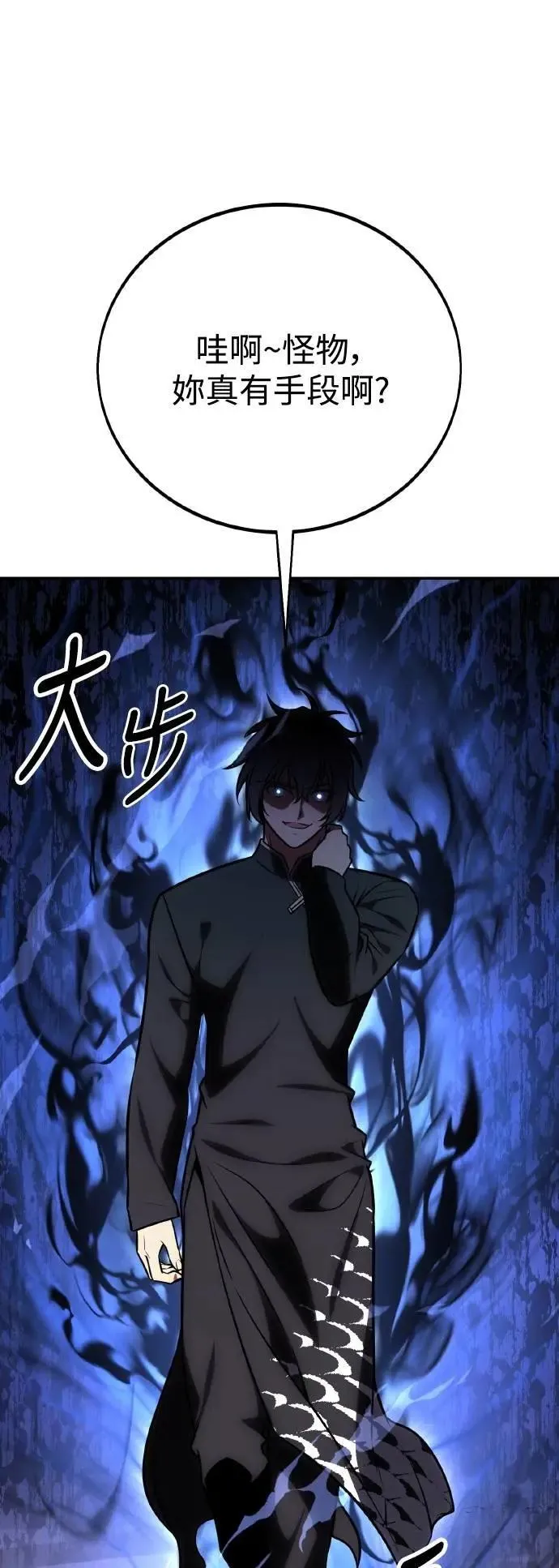 第48话 第98页