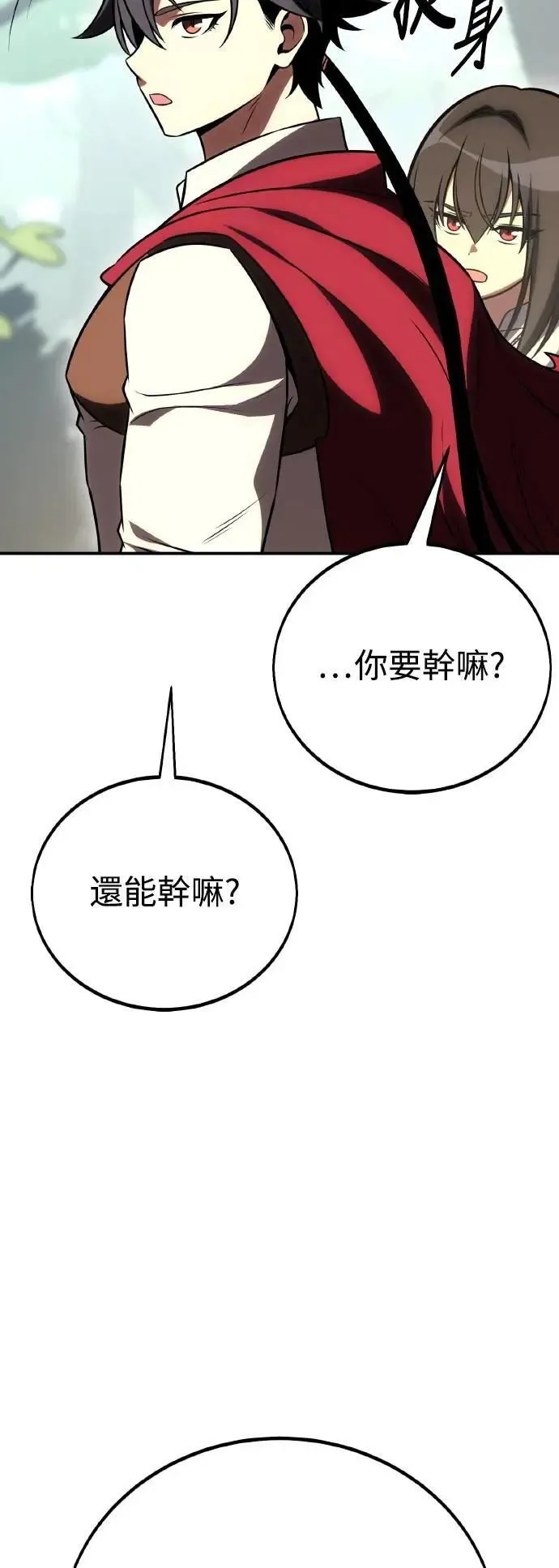 第48话 第100页
