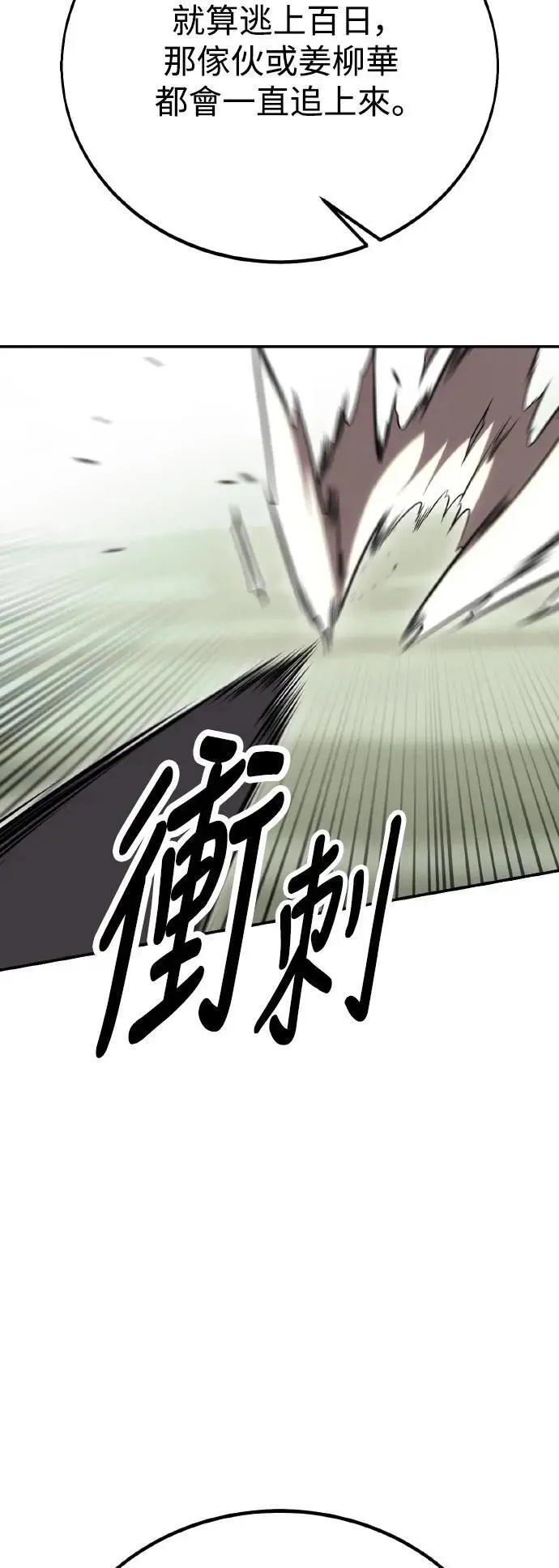 第48话 第101页