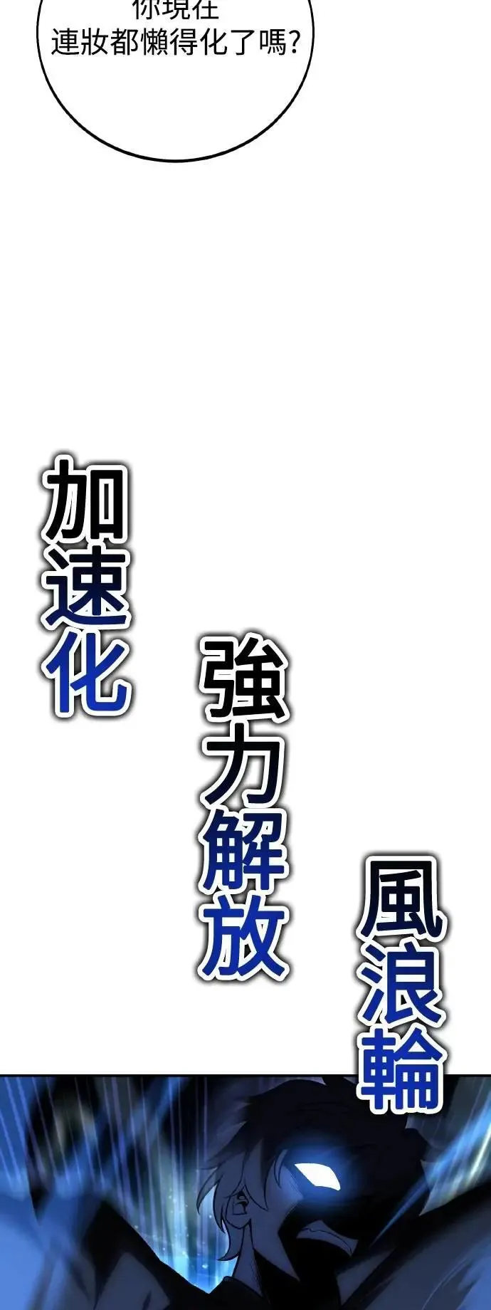 第48话 第105页
