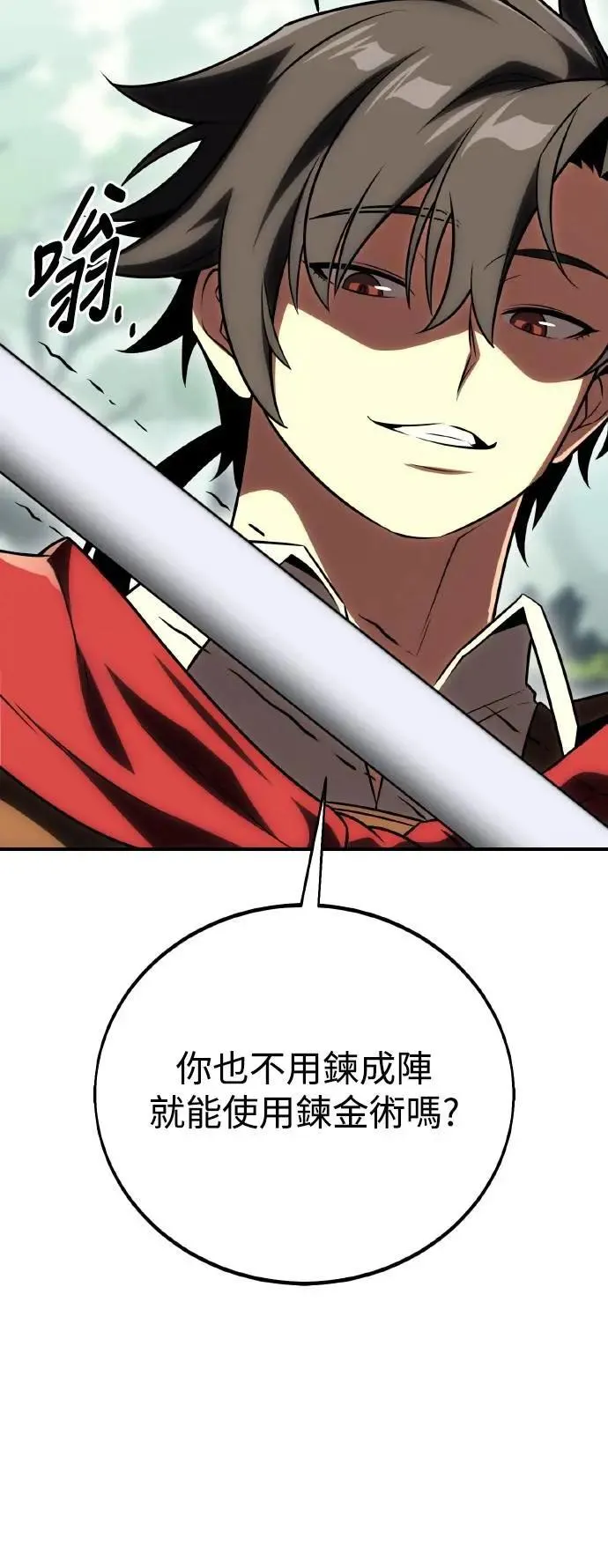 第48话 第111页