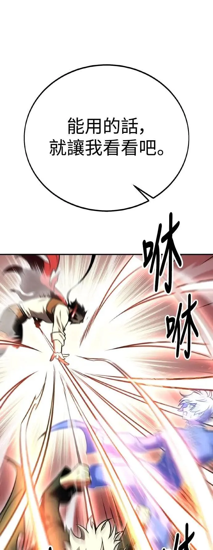 第48话 第112页