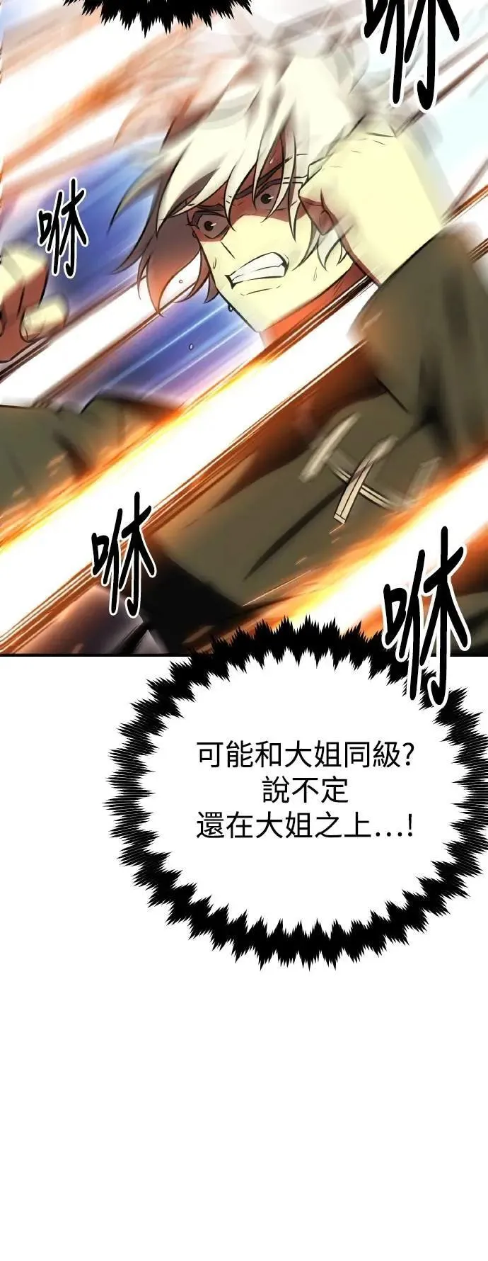 第48话 第114页