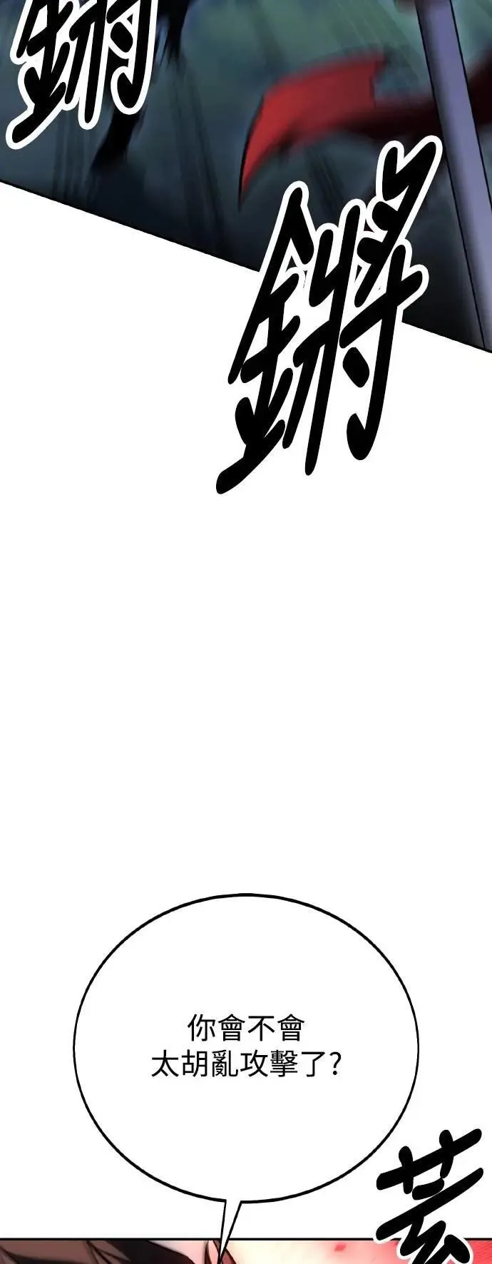 第48话 第116页