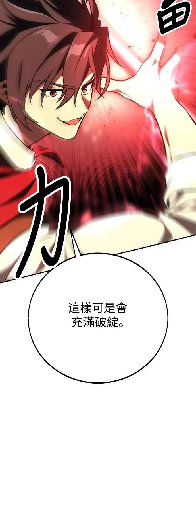 第48话 第117页
