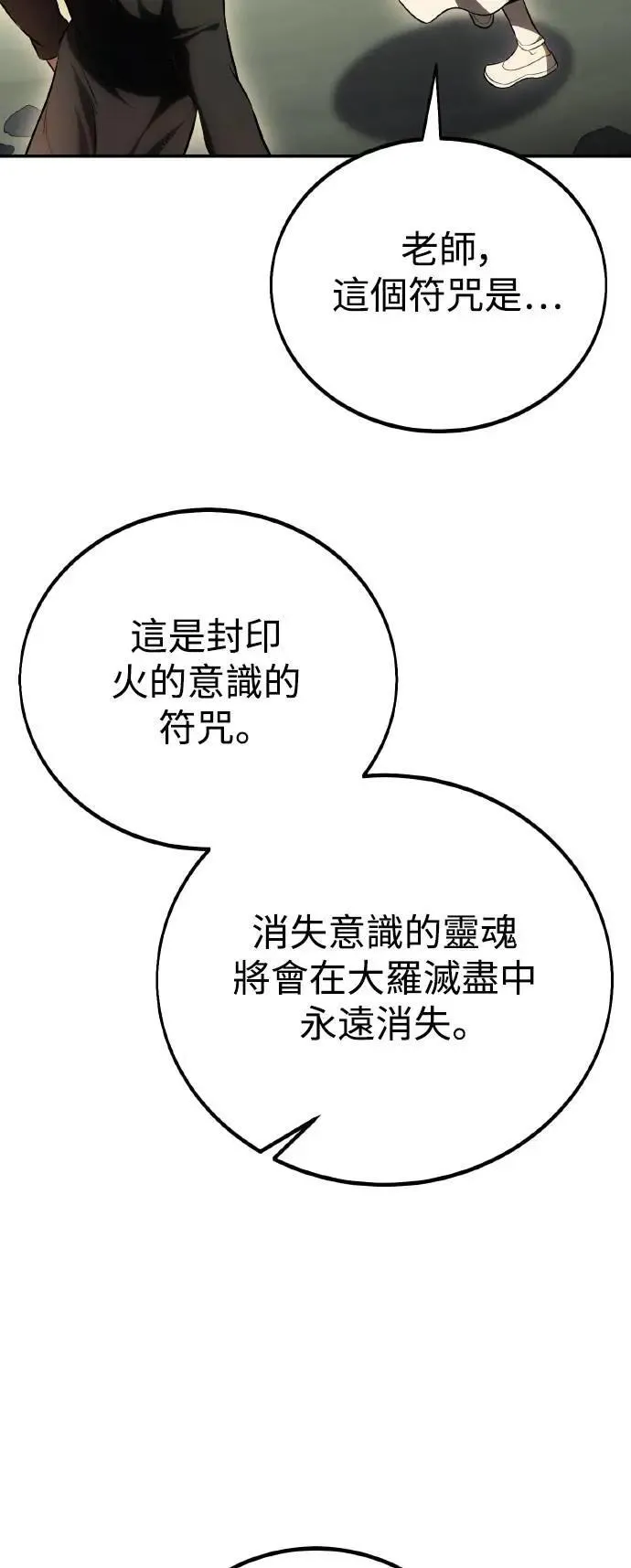 第48话 第130页