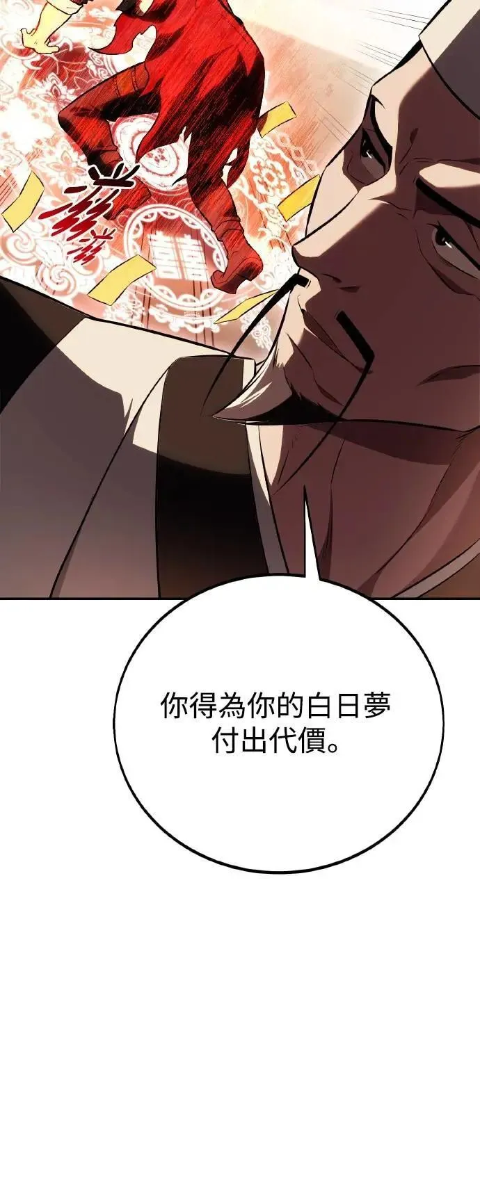 第48话 第133页