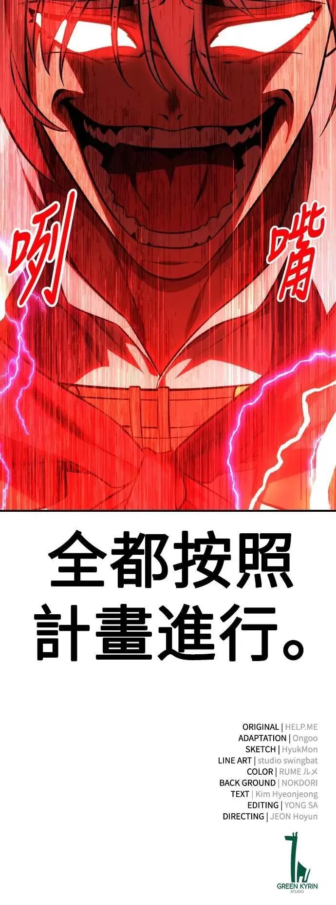 第48话 第144页