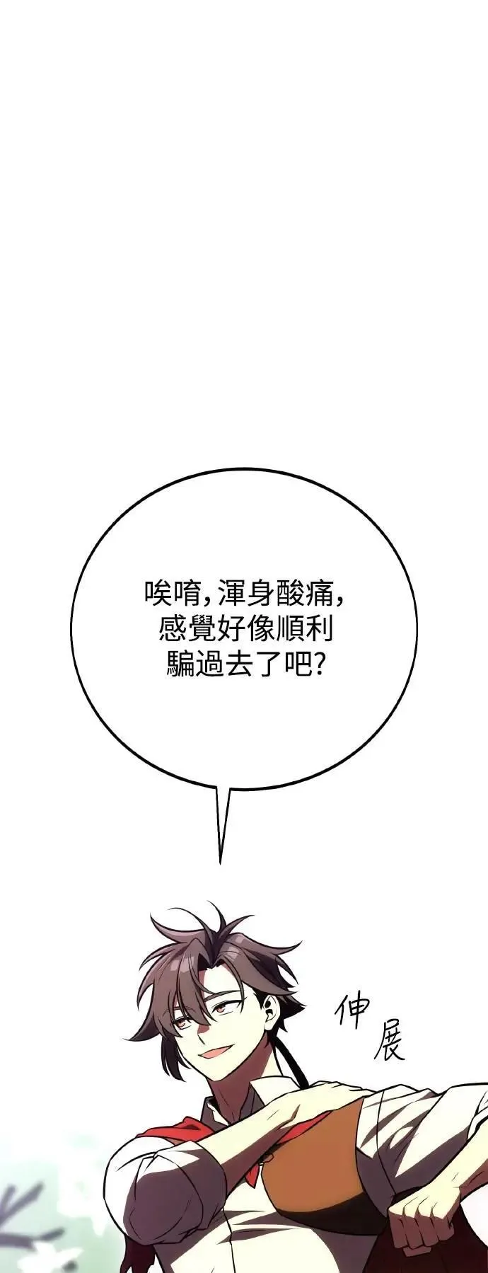 第49话 第14页