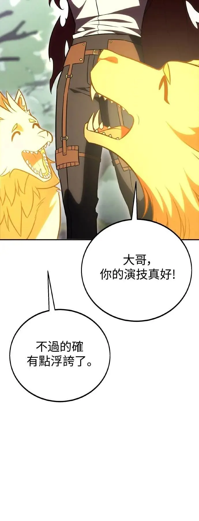 第49话 第15页